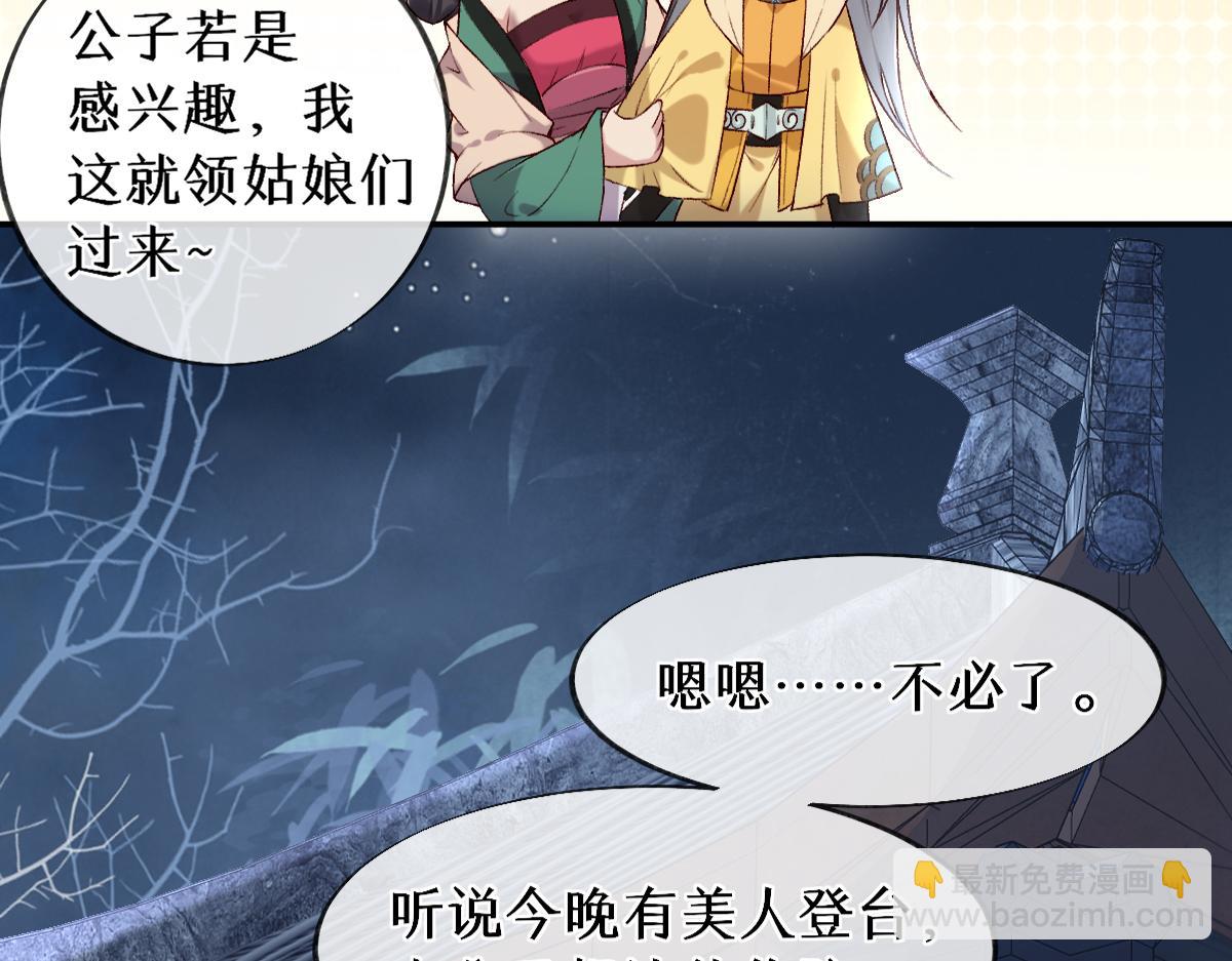 019话 灵池河畔(1/3)-第19话