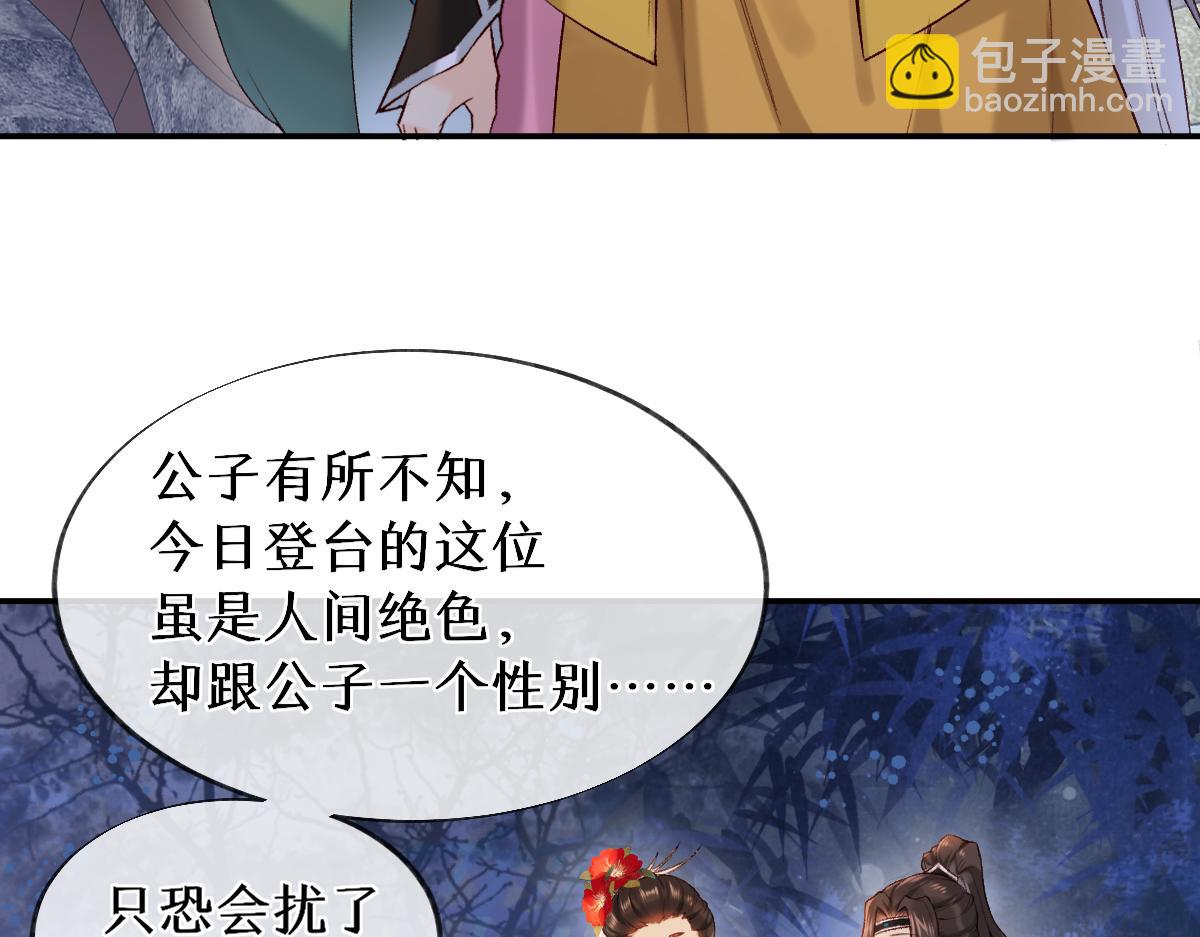 019话 灵池河畔(1/3)-第19话