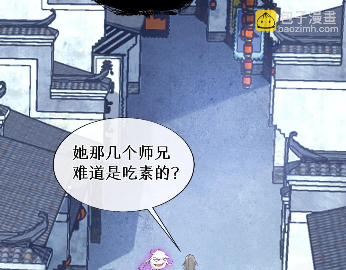 021 口嫌体正直(1/3)-第21话