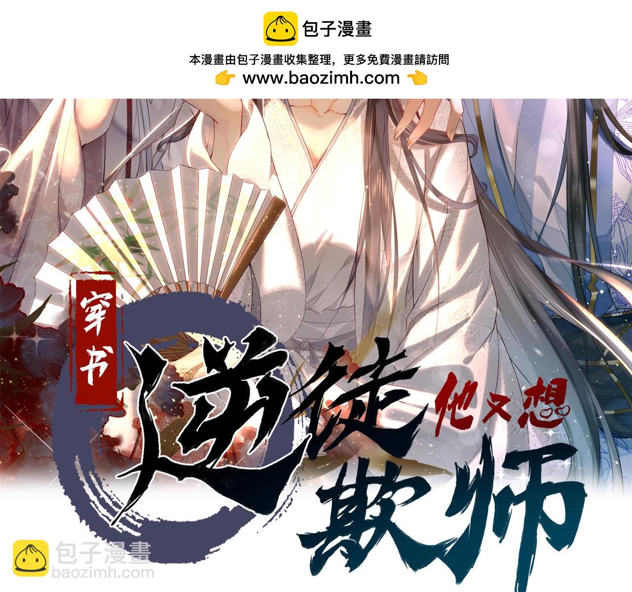 021 口嫌体正直(1/3)-第21话