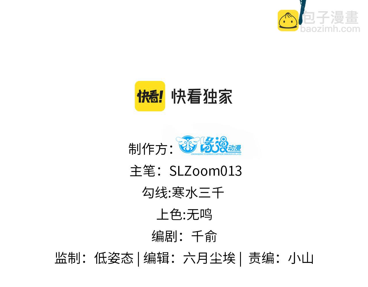 021 口嫌体正直(1/3)-第21话