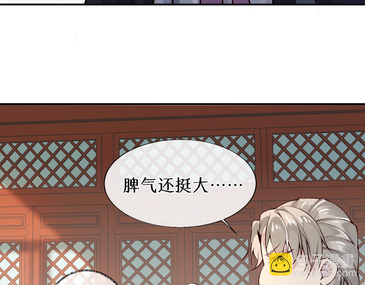 023  爱屋及乌(1/3)-第23话