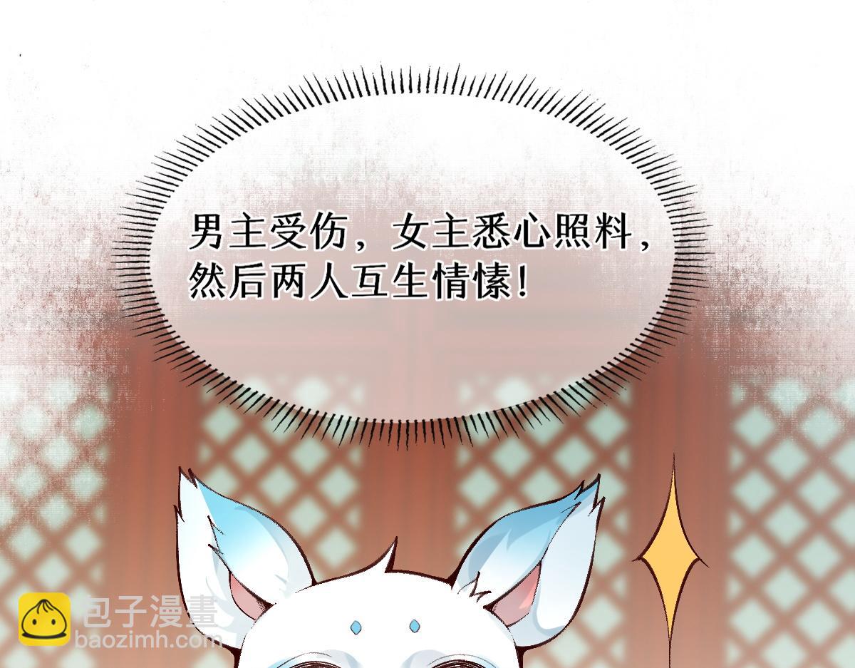 023  爱屋及乌(1/3)-第23话