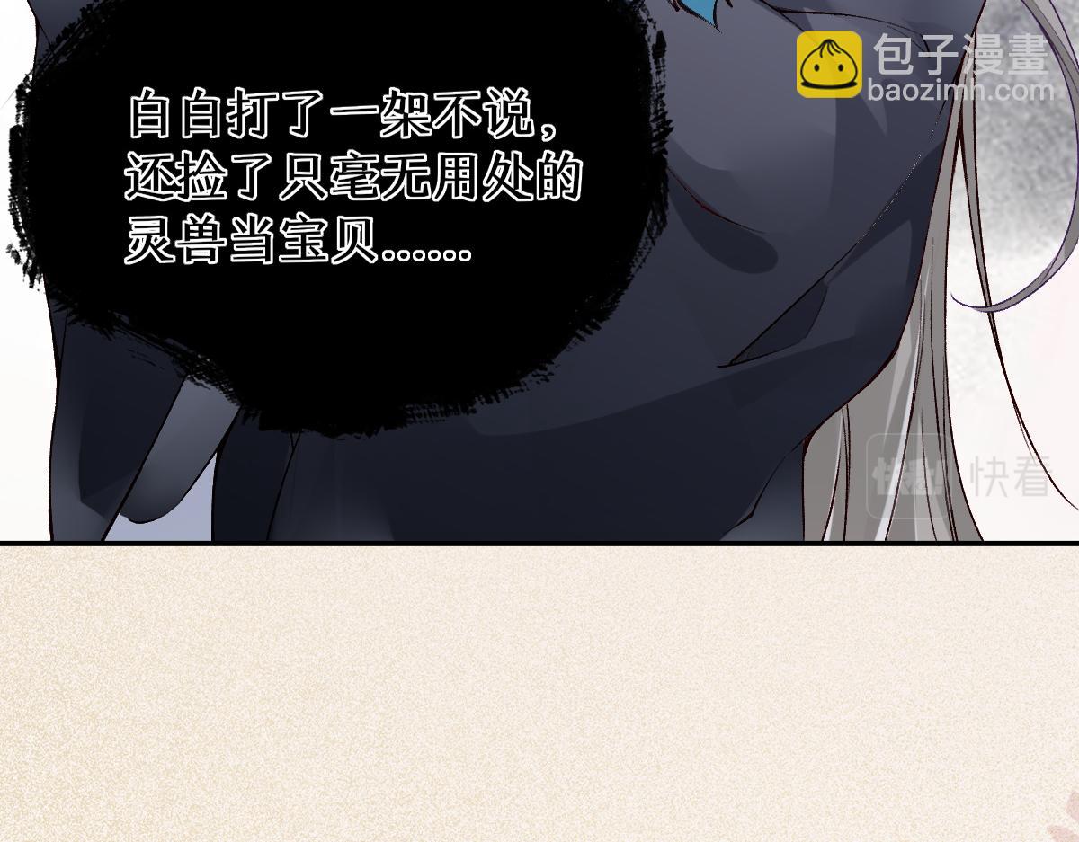 023  爱屋及乌(1/3)-第23话