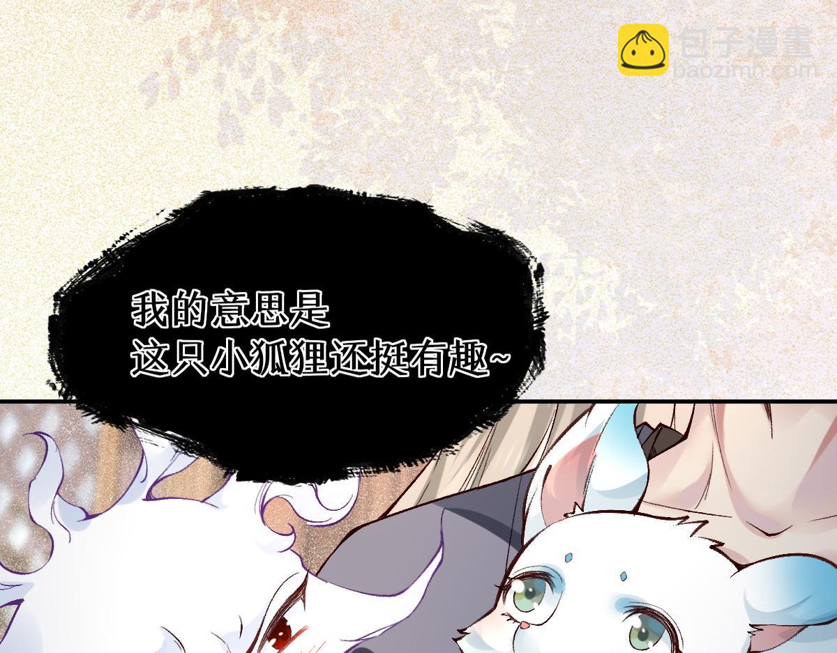 023  爱屋及乌(1/3)-第23话