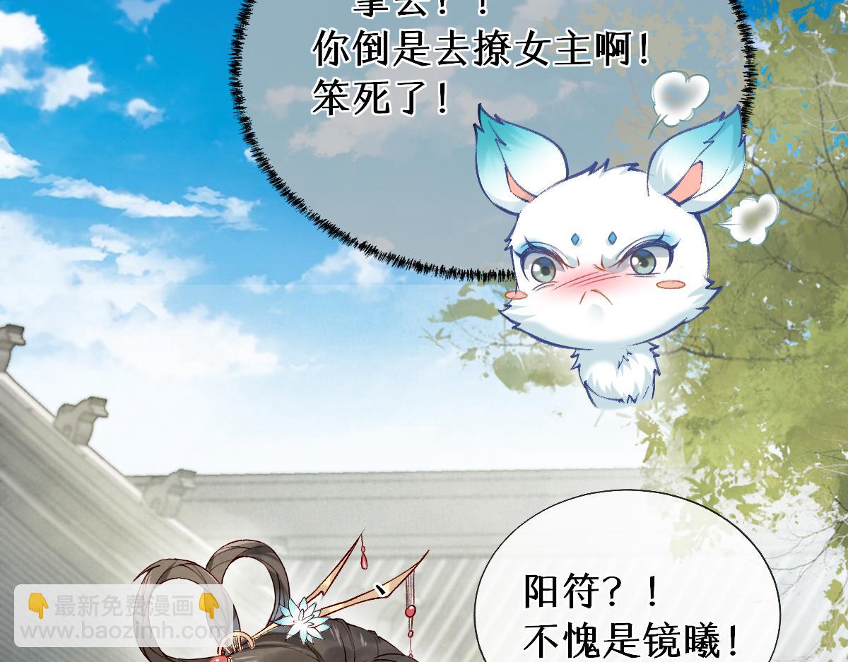 第25话 急死太监(1/3)-第25话