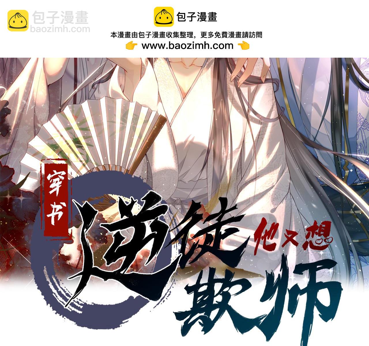 第25话 急死太监(1/3)-第25话