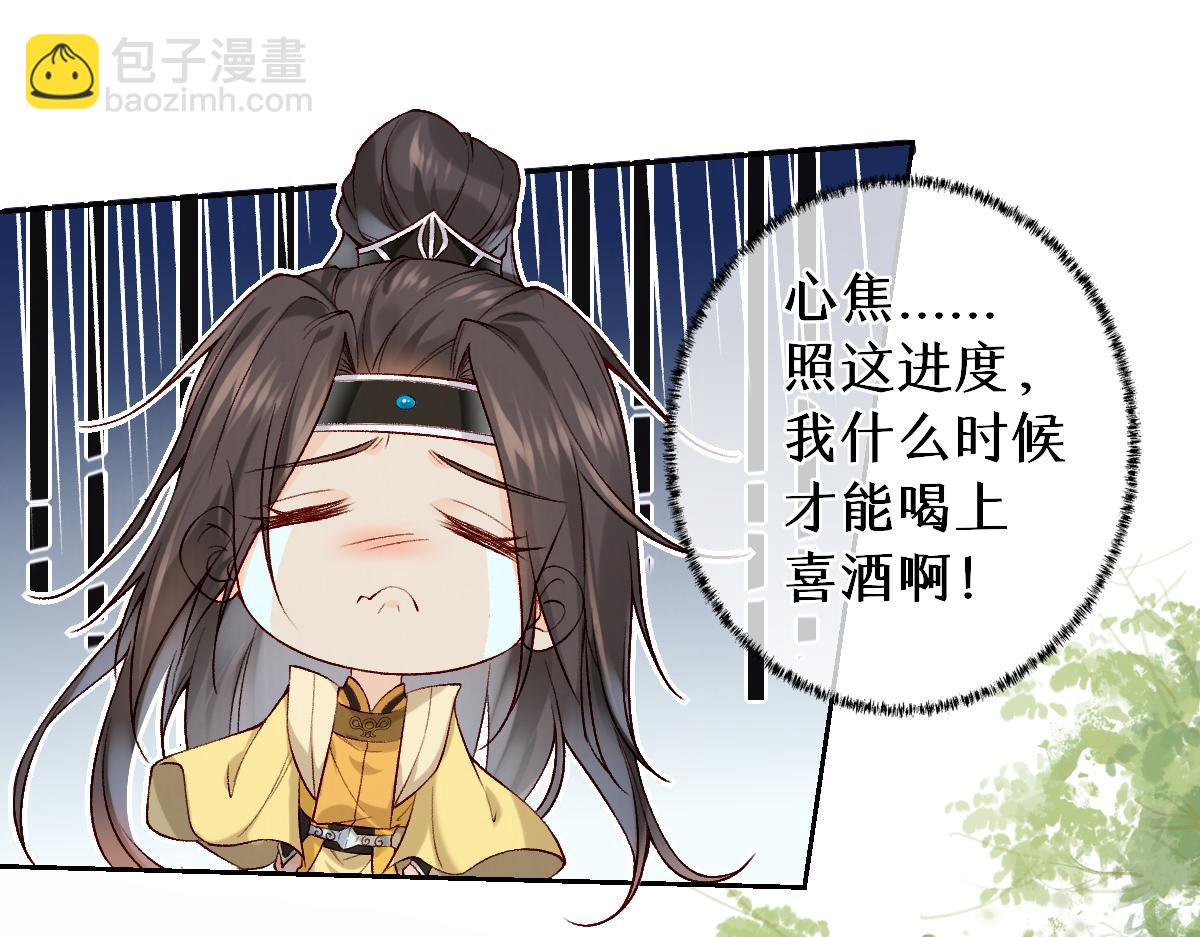 第25话 急死太监(1/3)-第25话