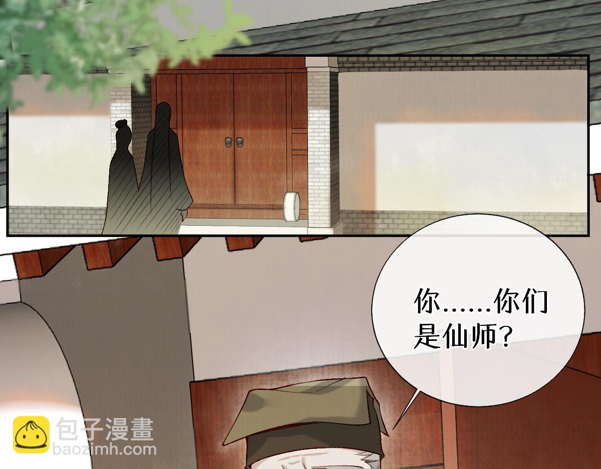 第25话 急死太监(1/3)-第25话