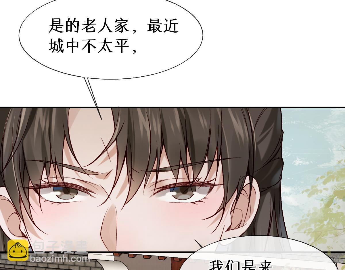 第25话 急死太监(1/3)-第25话