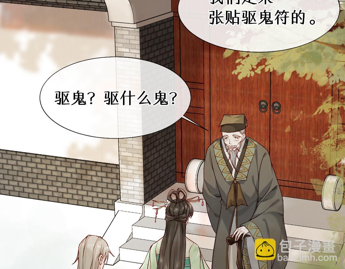 第25话 急死太监(1/3)-第25话