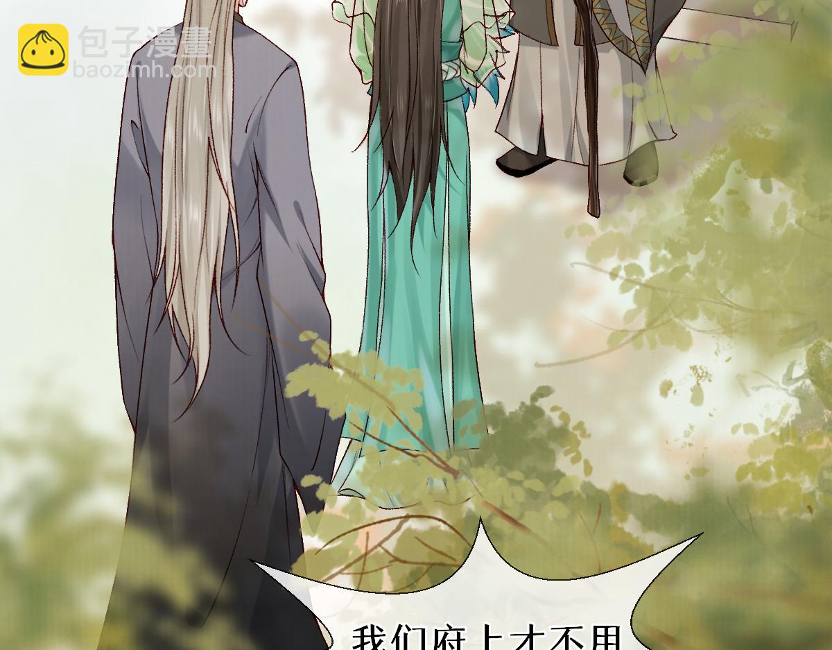 第25话 急死太监(1/3)-第25话