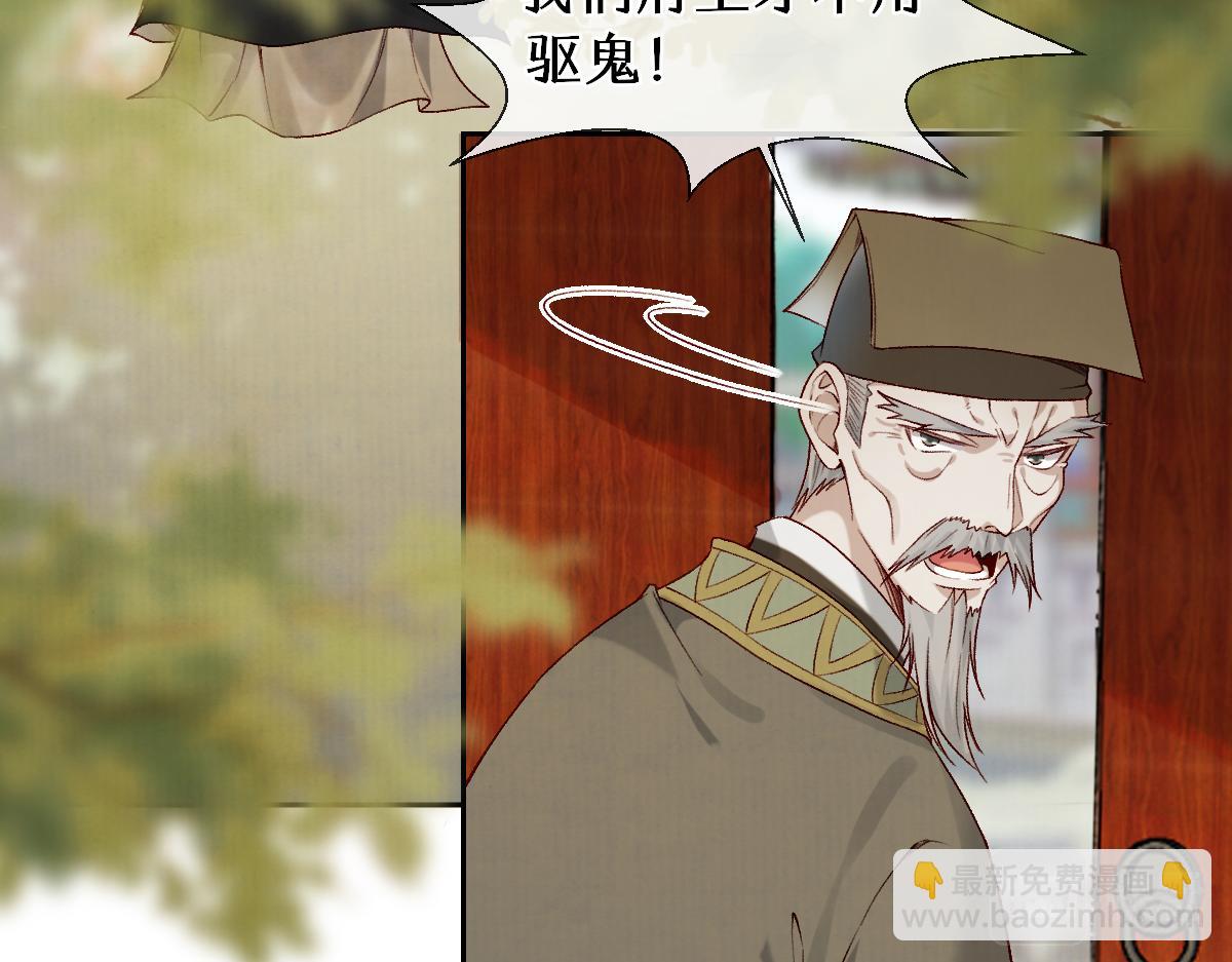 第25话 急死太监(1/3)-第25话