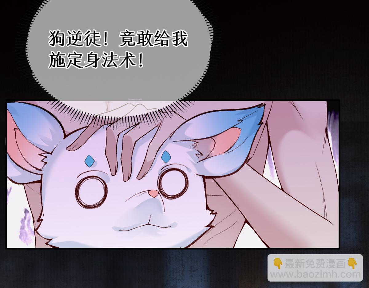 第27话 变回人身(1/3)-第27话