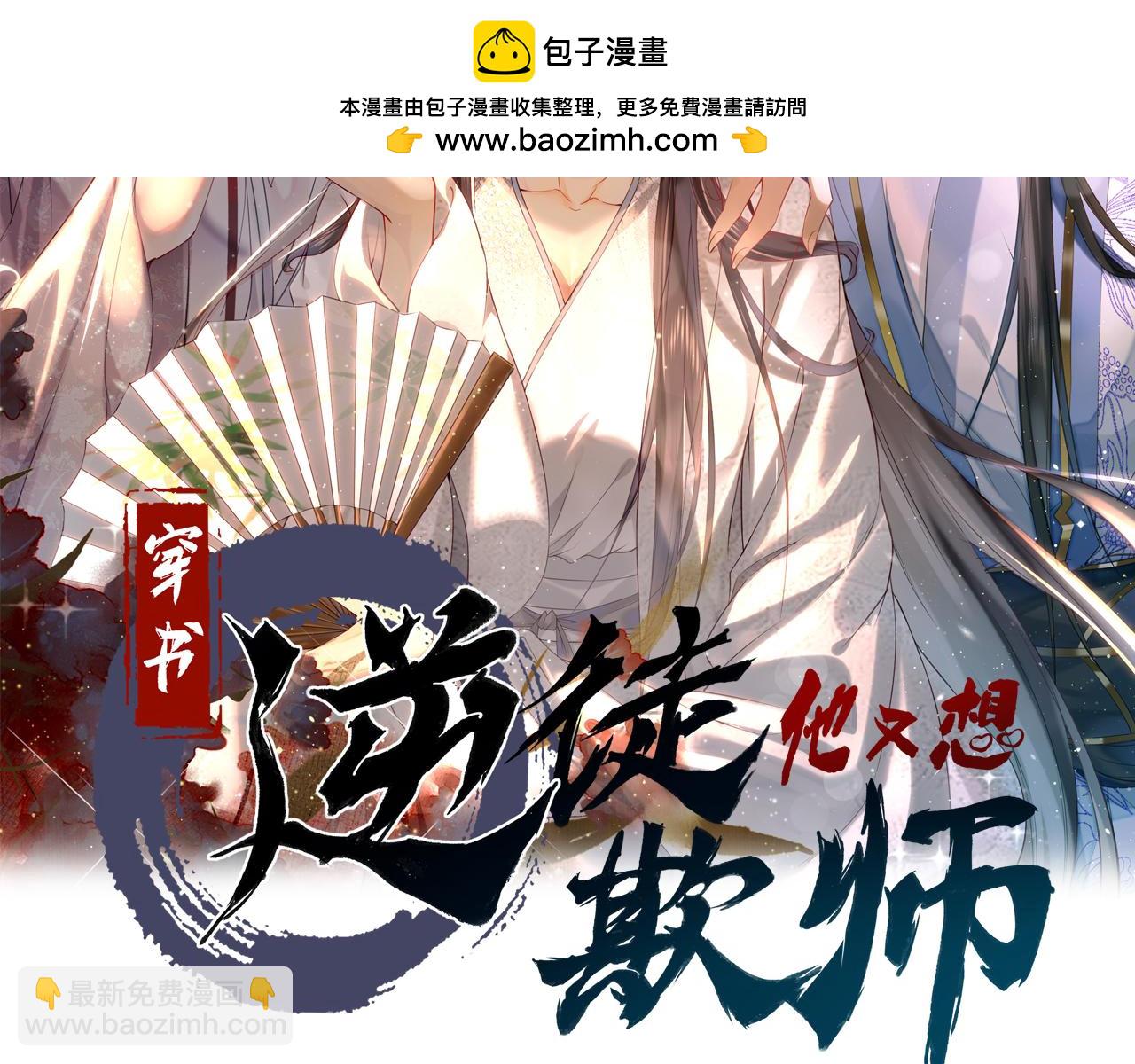 第27话 变回人身(1/3)-第27话