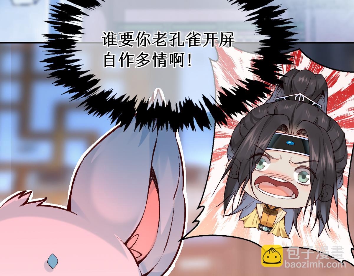 第27话 变回人身(1/3)-第27话