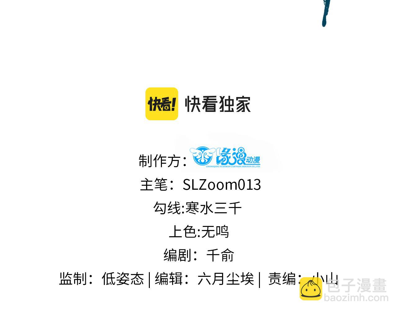 第27话 变回人身(1/3)-第27话