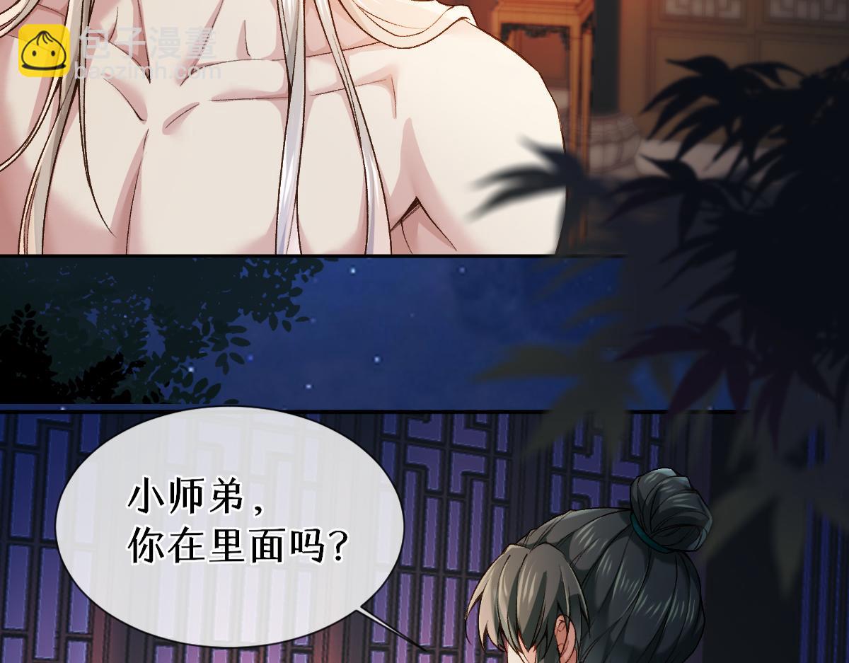 第27话 变回人身(1/3)-第27话