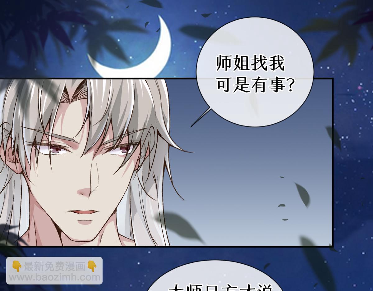 第27话 变回人身(1/3)-第27话