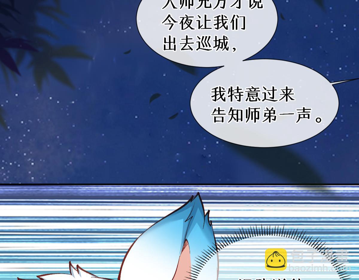 第27话 变回人身(1/3)-第27话