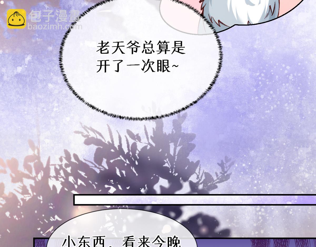 第27话 变回人身(1/3)-第27话