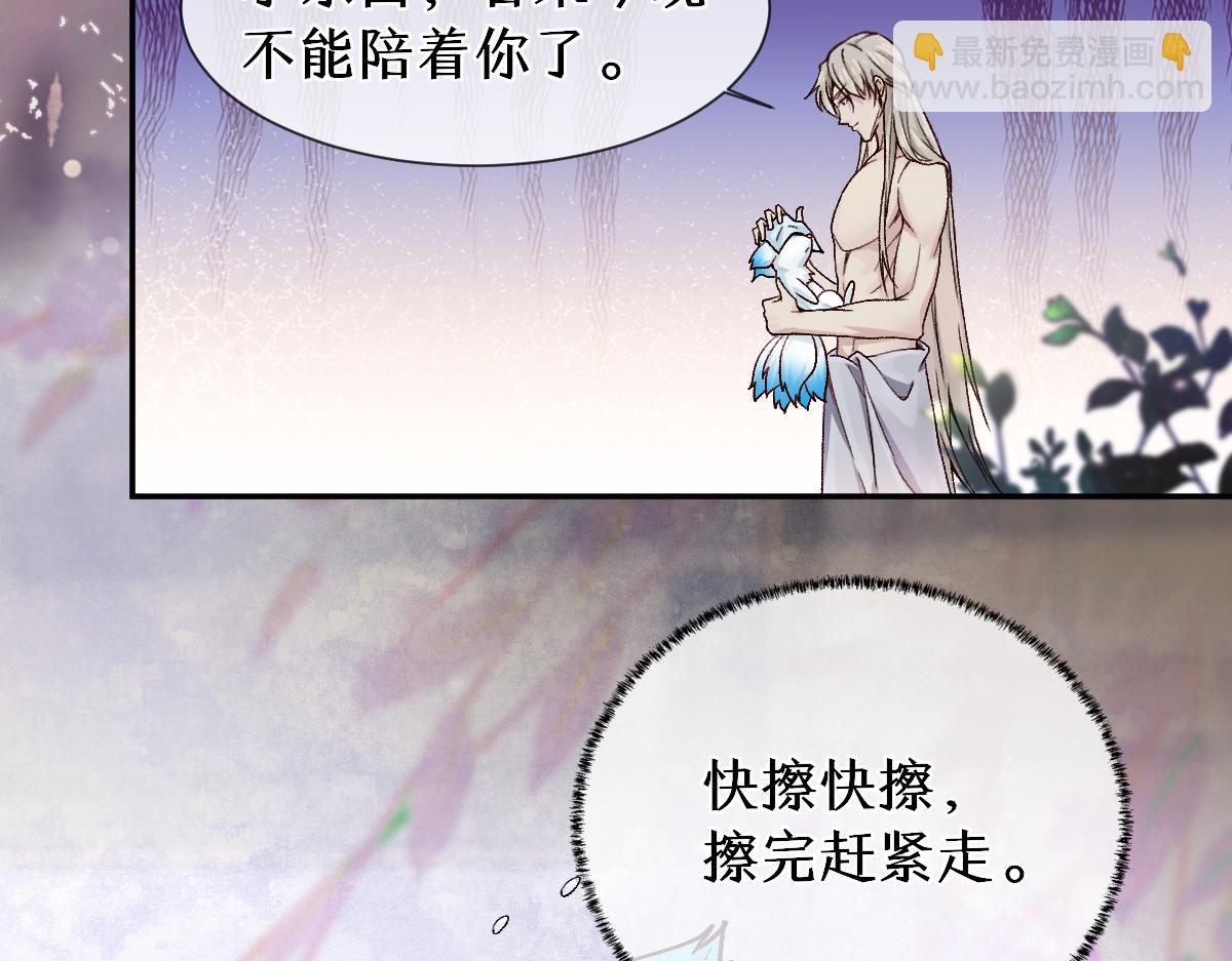 第27话 变回人身(1/3)-第27话