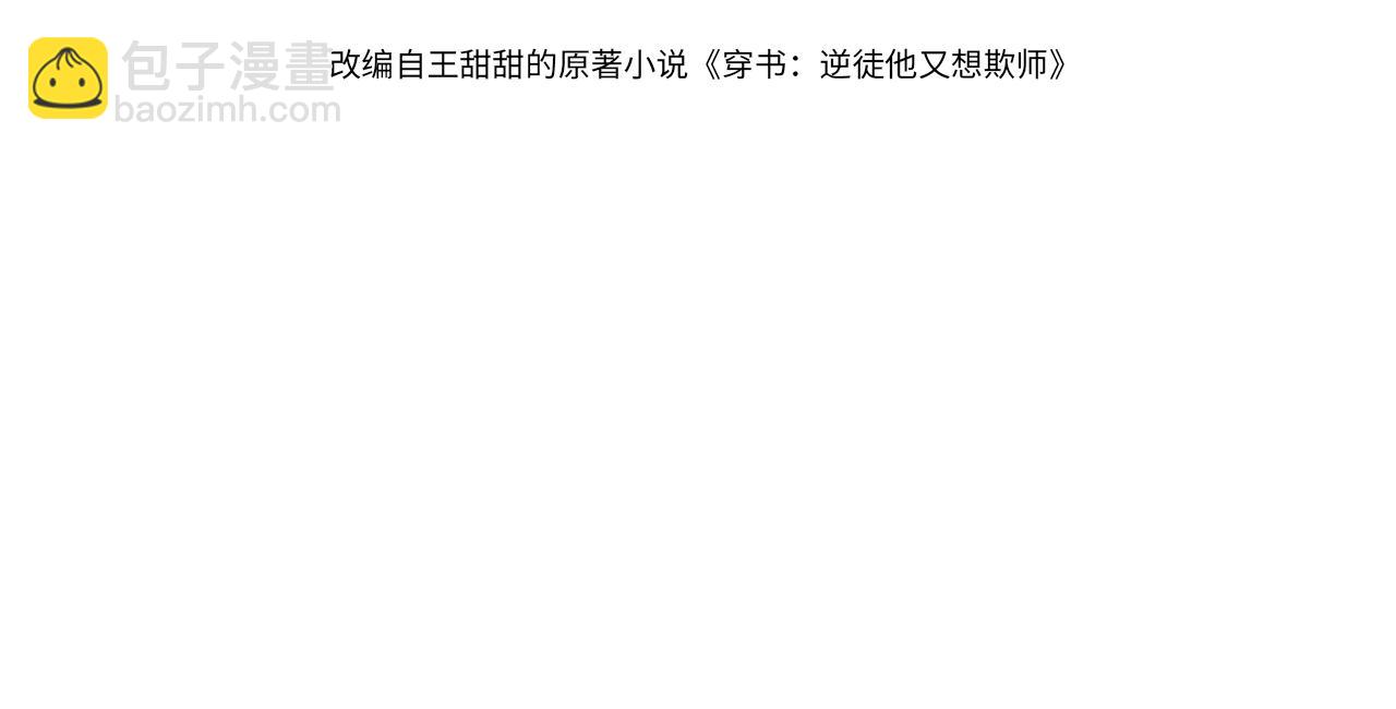 第27话 变回人身(1/3)-第27话