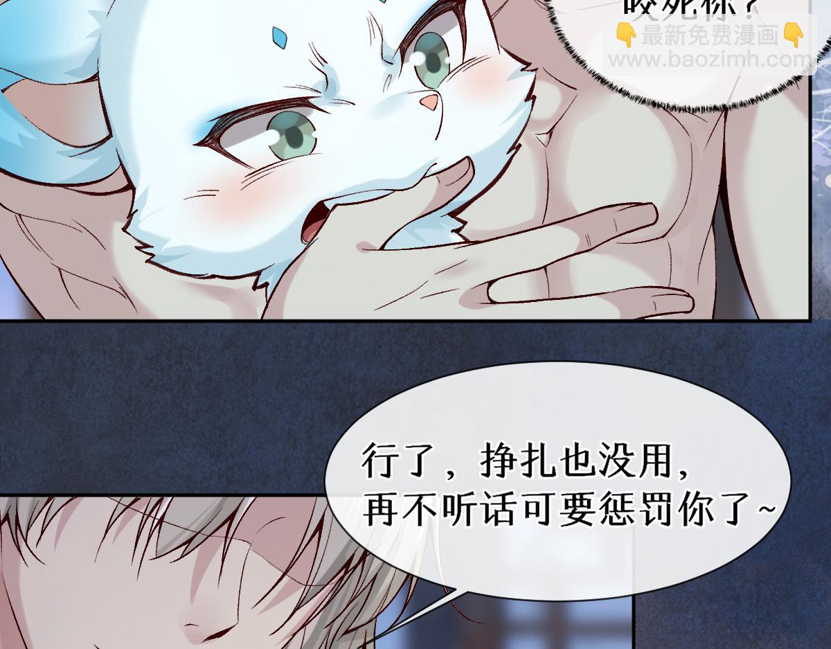 第27话 变回人身(1/3)-第27话