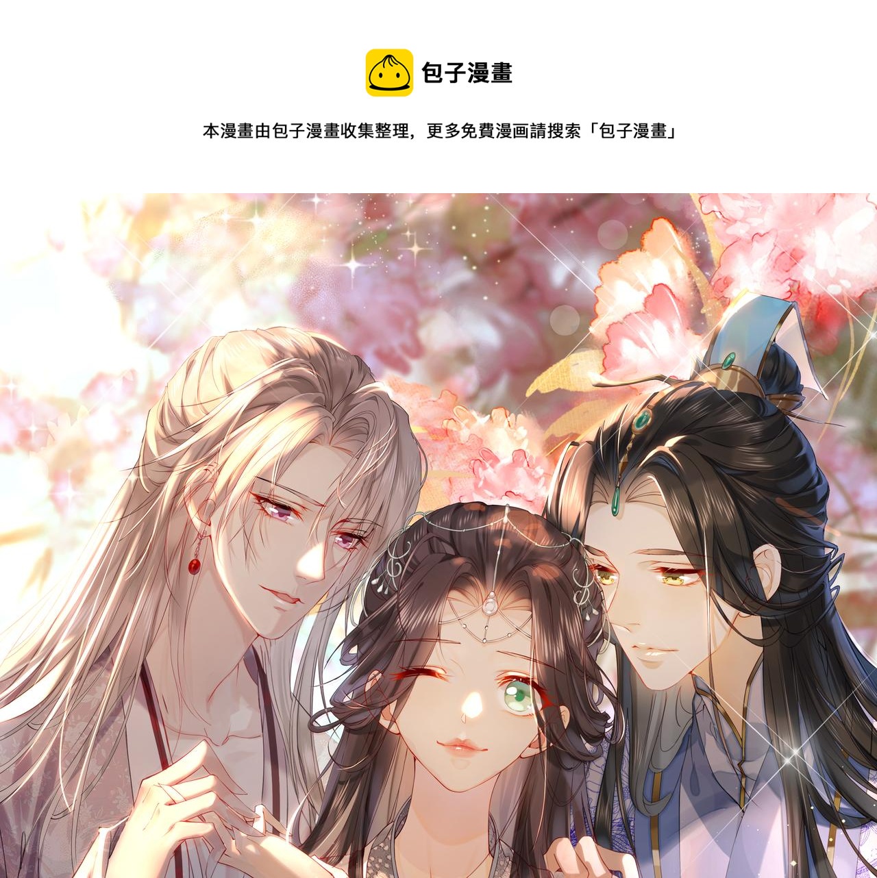 003 动情？谁！？(1/3)-第3话