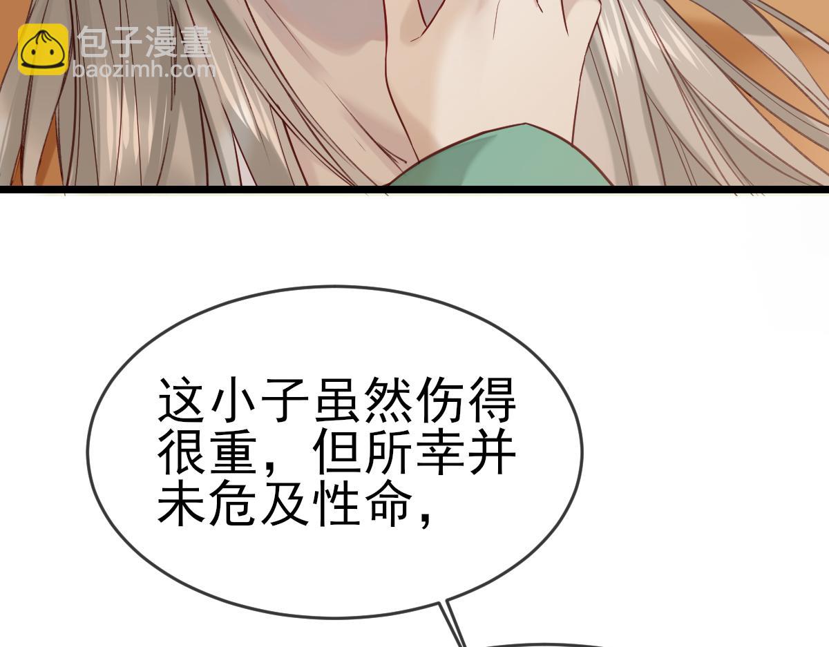 穿書：逆徒他又想欺師 - 003 動情？誰！？(1/3) - 7