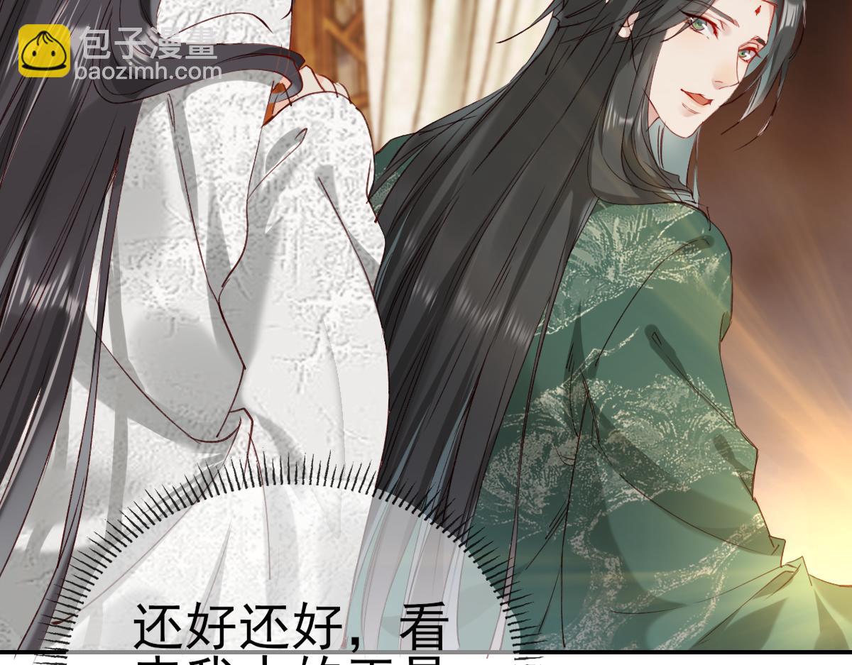 003 动情？谁！？(1/3)-第3话