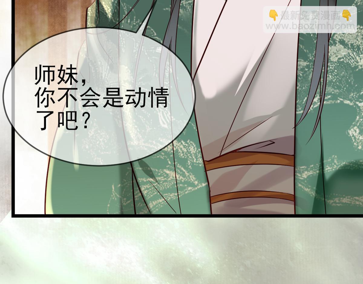 003 动情？谁！？(1/3)-第3话