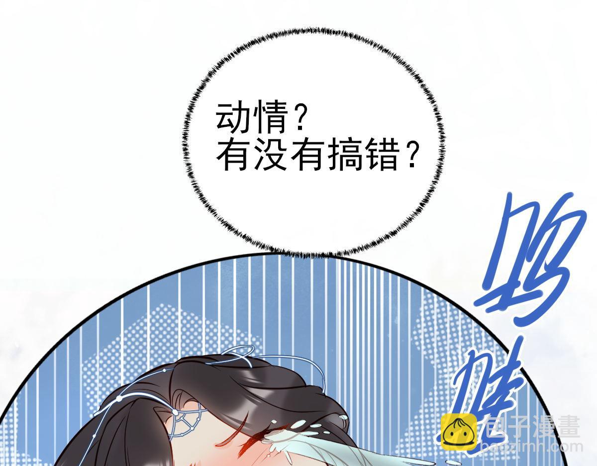 003 动情？谁！？(1/3)-第3话