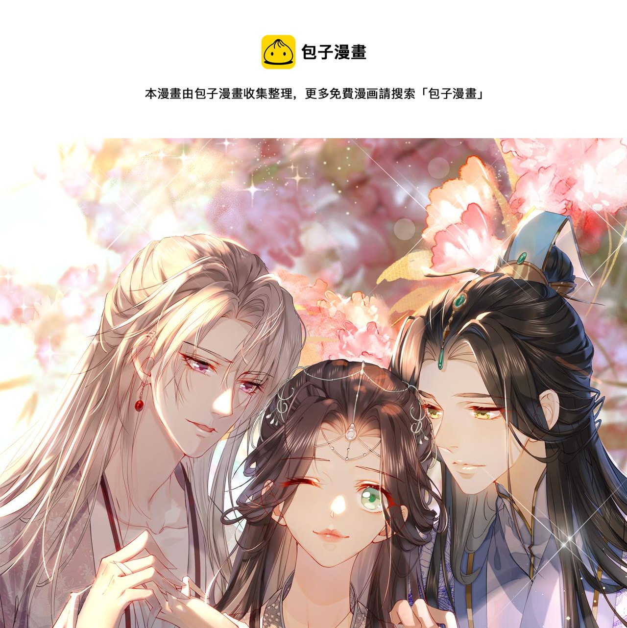 005 醋意翻腾(1/3)-第5话