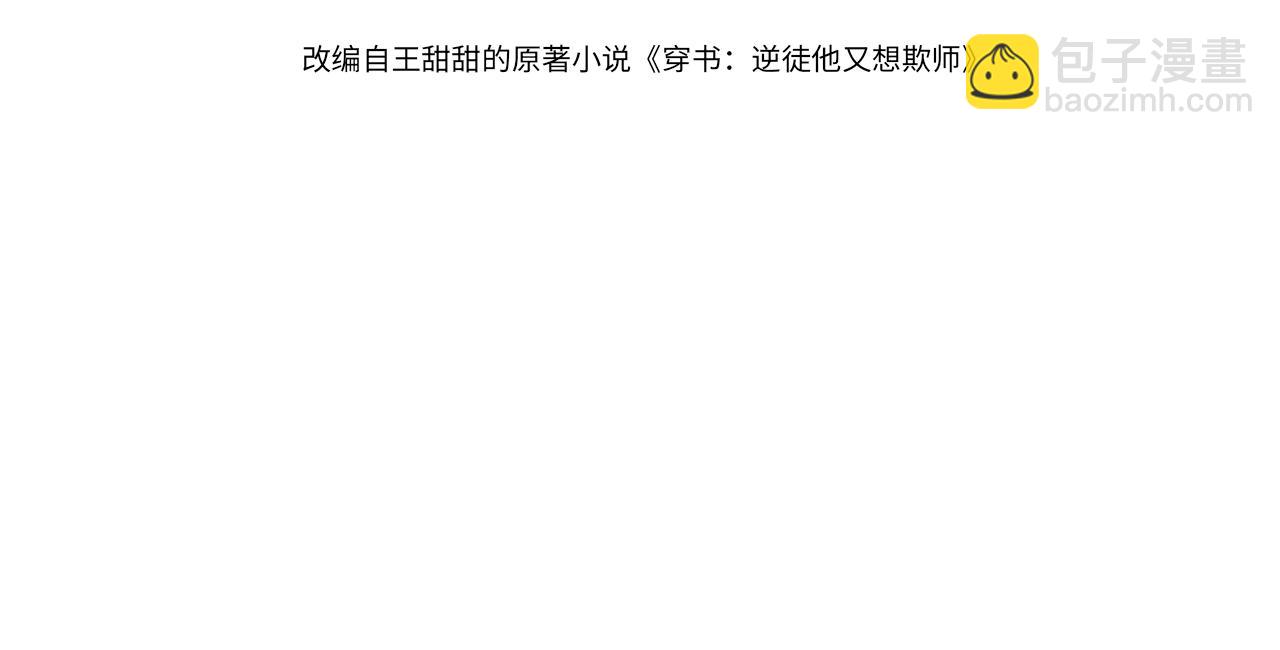 005 醋意翻腾(1/3)-第5话