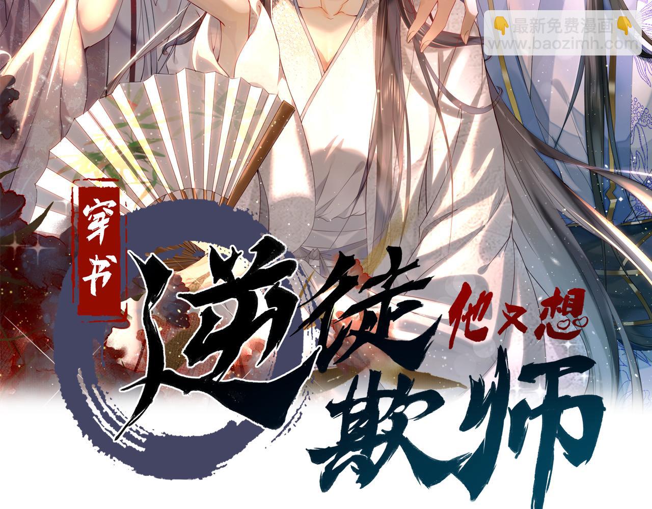 007 又添新仇(1/3)-第7话