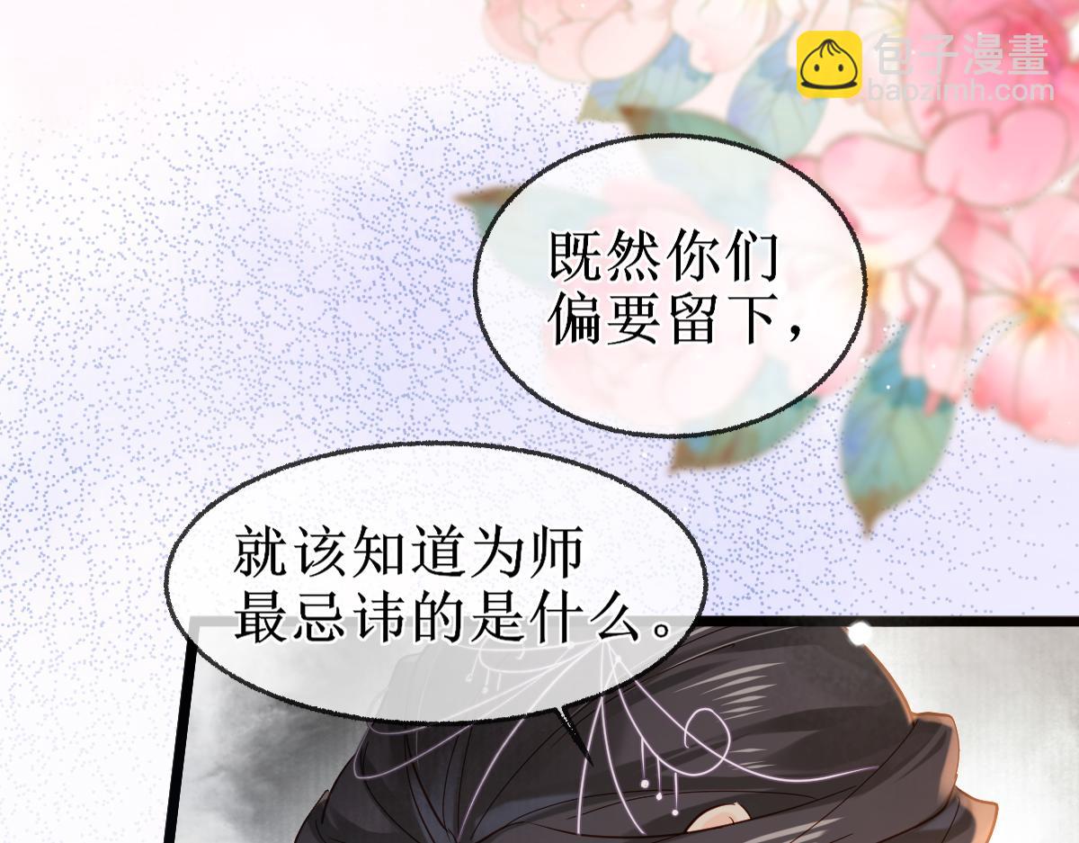 007 又添新仇(1/3)-第7话