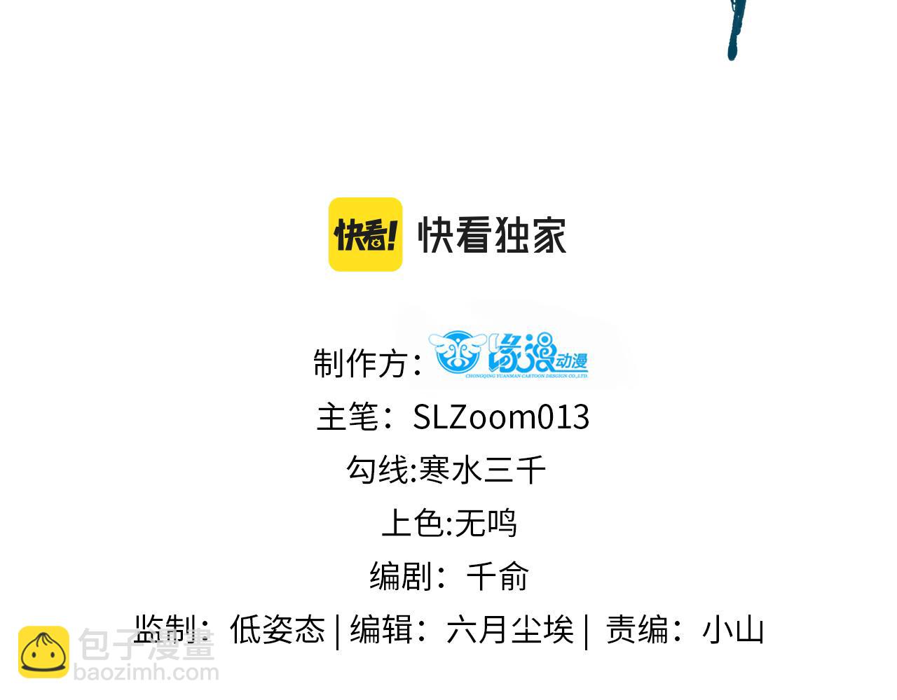 007 又添新仇(1/3)-第7话