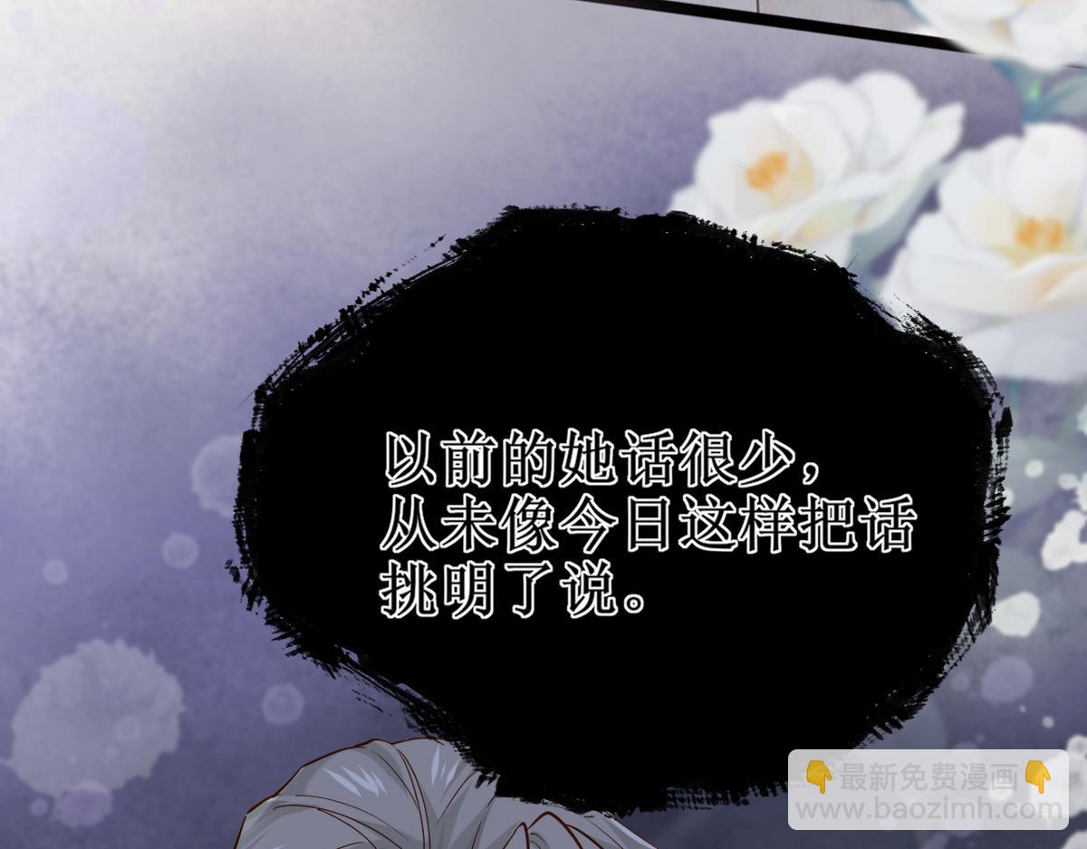 007 又添新仇(1/3)-第7话