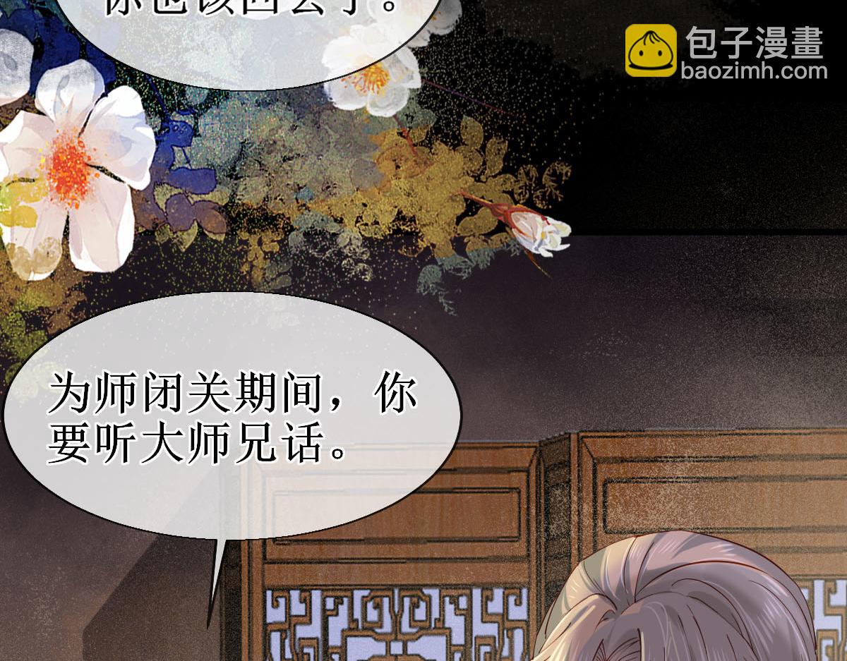 009话 双生元婴(1/3)-第9话