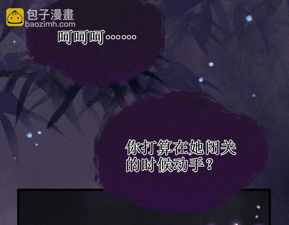 009话 双生元婴(1/3)-第9话