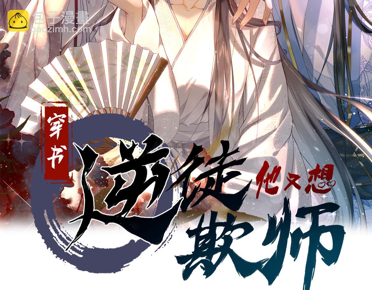 009话 双生元婴(1/3)-第9话