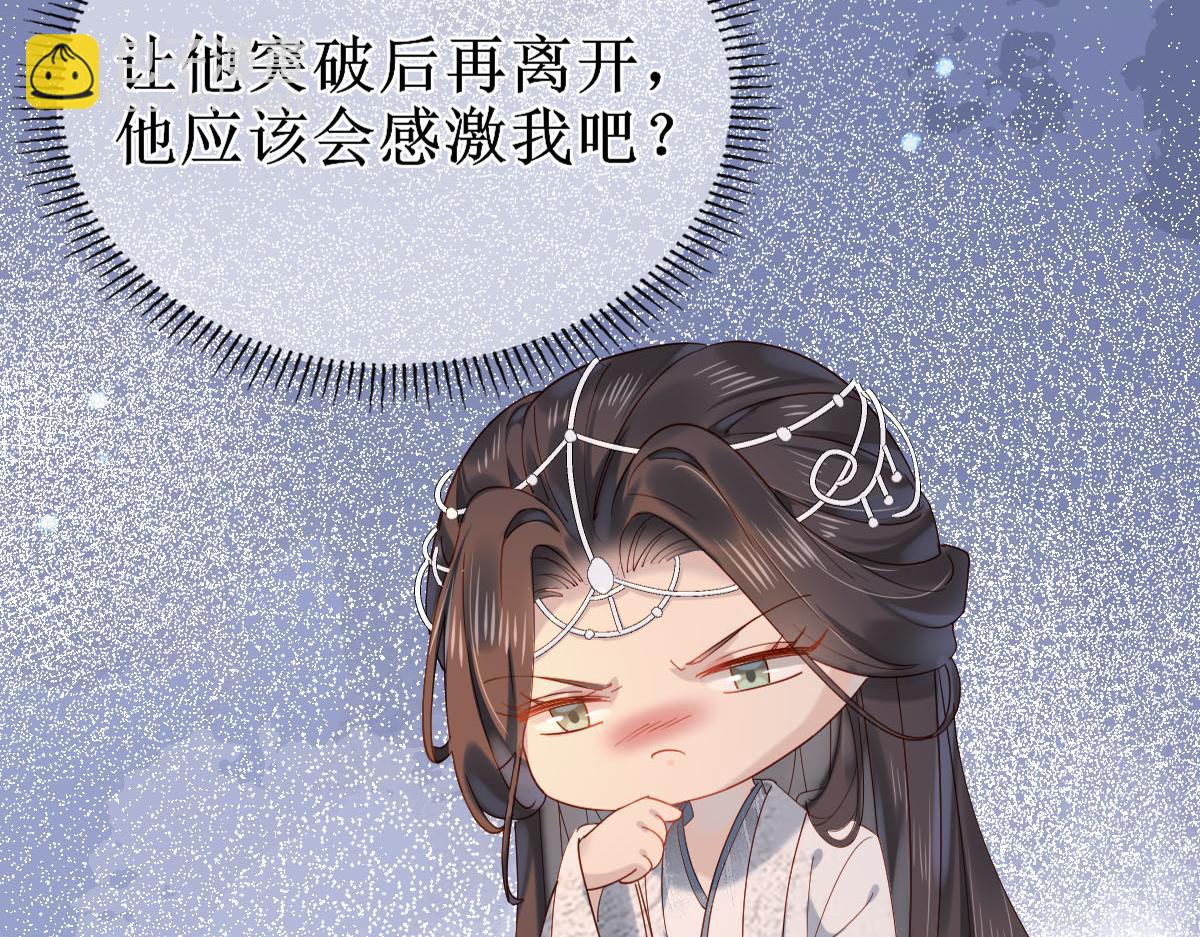 009话 双生元婴(1/3)-第9话