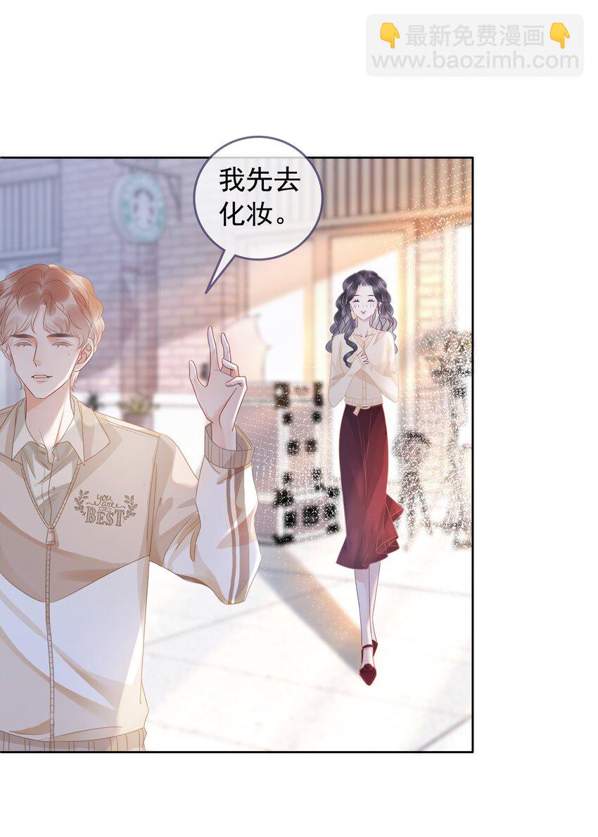 010 小白花黑化了？(1/2)-第11话