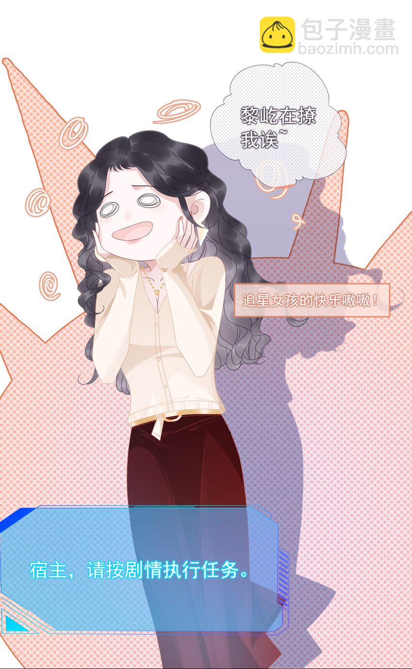 010 小白花黑化了？(1/2)-第11话