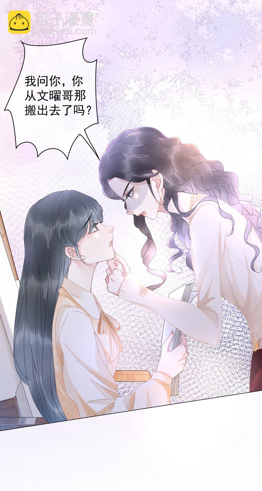 010 小白花黑化了？(1/2)-第11话