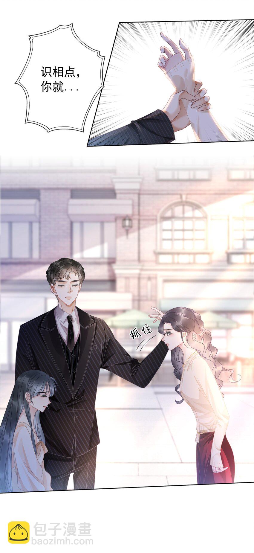 010 小白花黑化了？(1/2)-第11话