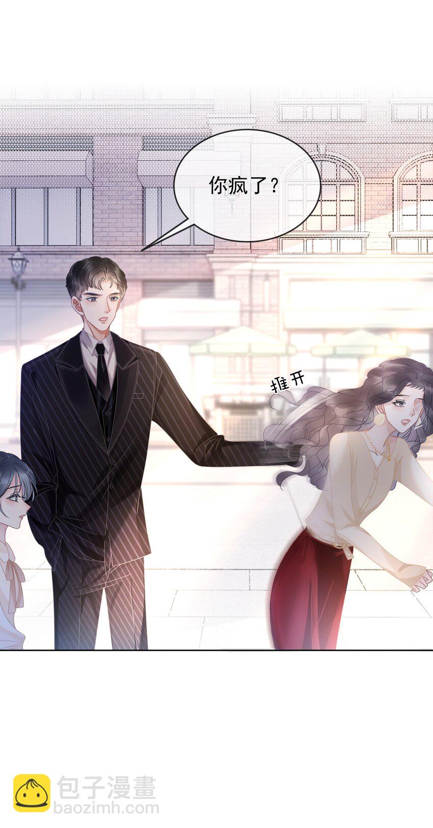 010 小白花黑化了？(1/2)-第11话