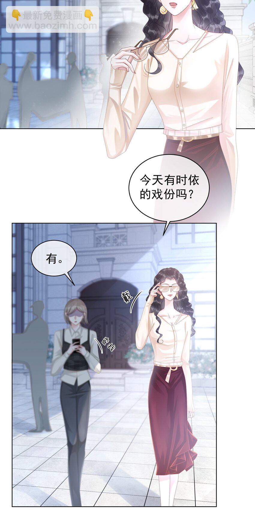 010 小白花黑化了？(1/2)-第11话