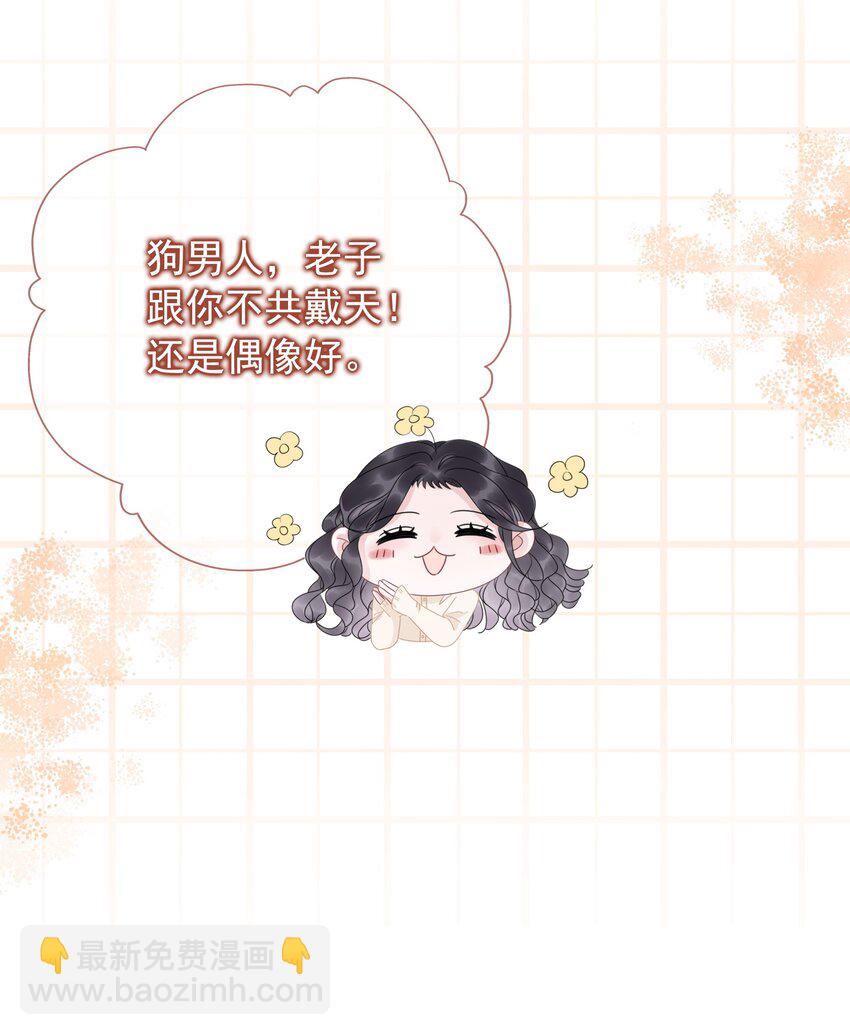 010 小白花黑化了？(1/2)-第11话